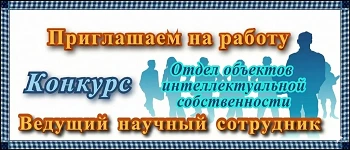 Обновление зарегистрированных научных работ